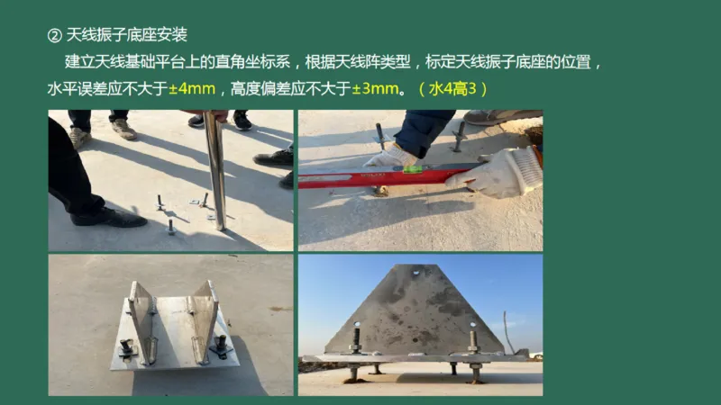 029（导航设施的安装）_2026年一级建造师_2026年一建民航_2025年一建民航SVIP_02-基础精讲✿高端面授✿深度强化_05-民航《教材精讲班》柚子SMR推荐_彩色