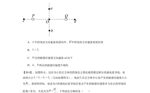 专题24磁场的基本性质（原卷版）_2025高中物理模型方法技巧高三复习专题练习讲义_新版高考物理模型与方法