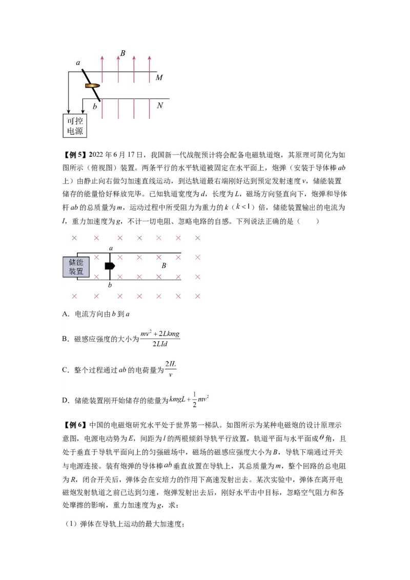 专题24磁场的基本性质（原卷版）_2025高中物理模型方法技巧高三复习专题练习讲义_新版高考物理模型与方法