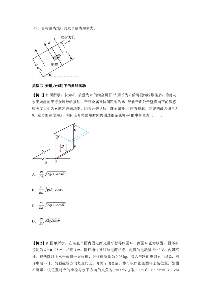专题24磁场的基本性质（原卷版）_2025高中物理模型方法技巧高三复习专题练习讲义_新版高考物理模型与方法