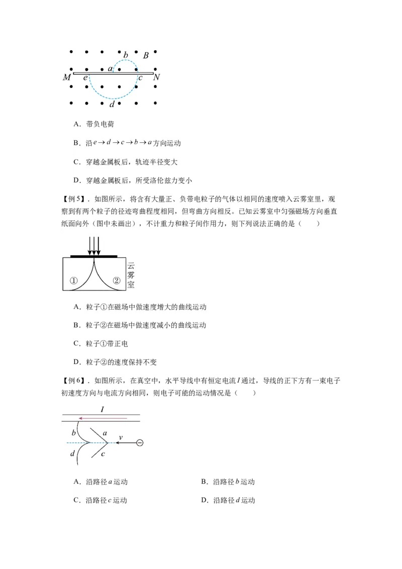 专题24磁场的基本性质（原卷版）_2025高中物理模型方法技巧高三复习专题练习讲义_新版高考物理模型与方法