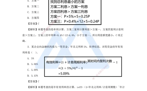 01.2025王晓波-五年真题解析-2024年真题_2026年一级建造师_2026年一建经济_2025年一建经济SVIP_03-习题精析✿实战特训✿模考通关_04-经济《五年真题解析》王晓波HX_讲义