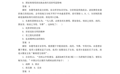 2018年高考历史试卷（浙江）（4月）（解析卷）_历史历年高考真题_新&middot;Word版2008-2025&middot;高考历史真题_历史（按年份分类）2008-2025_2018&middot;历史高考真题