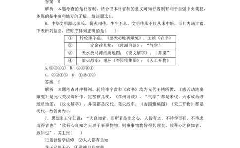 2018年高考历史试卷（浙江）（4月）（解析卷）_历史历年高考真题_新&middot;Word版2008-2025&middot;高考历史真题_历史（按年份分类）2008-2025_2018&middot;历史高考真题