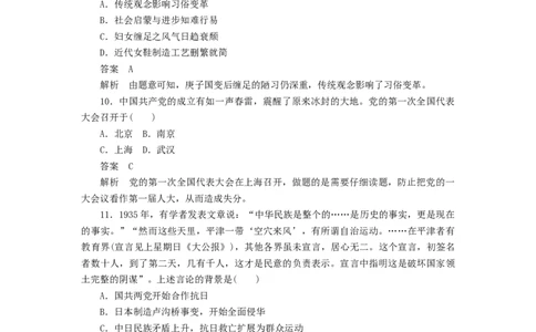 2018年高考历史试卷（浙江）（4月）（解析卷）_历史历年高考真题_新&middot;Word版2008-2025&middot;高考历史真题_历史（按年份分类）2008-2025_2018&middot;历史高考真题