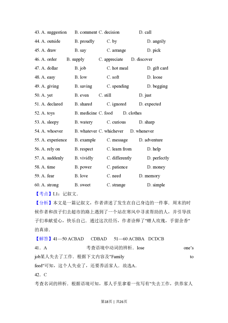 2015年高考英语试卷（新课标Ⅰ卷）（解析卷）_英语历年高考真题_新&middot;PDF版2008-2025&middot;高考英语真题_英语（按试卷类型分类）2008-2025_全国卷&middot;英语（2008-2025）