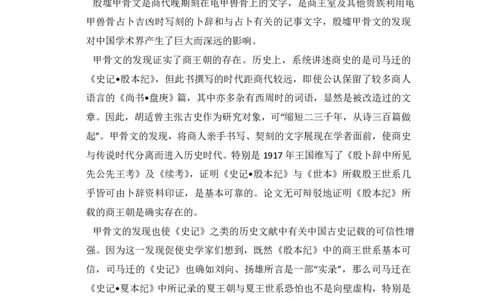 2016年高考语文试卷（新课标Ⅰ卷）（解析卷）_语文历年高考真题_新&middot;PDF版2008-2025&middot;高考语文真题_语文（按省份分类）2008-2025_2008-2025&middot;（河南）语文高考真题