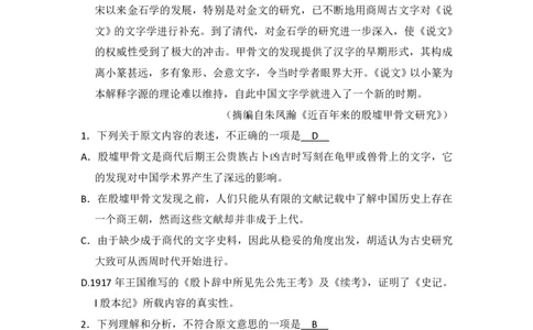 2016年高考语文试卷（新课标Ⅰ卷）（解析卷）_语文历年高考真题_新&middot;PDF版2008-2025&middot;高考语文真题_语文（按省份分类）2008-2025_2008-2025&middot;（河南）语文高考真题
