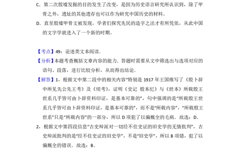 2016年高考语文试卷（新课标Ⅰ卷）（解析卷）_语文历年高考真题_新&middot;PDF版2008-2025&middot;高考语文真题_语文（按省份分类）2008-2025_2008-2025&middot;（河南）语文高考真题