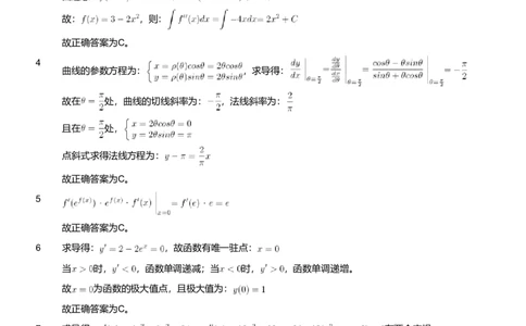 2021年军队文职人员招聘考试理工学类-数学3+化学试卷（网友回忆版）（解析）_军队文职(1)_01.军队文职真题-专业课_版本二_数学3+化学（2套2019、2021）