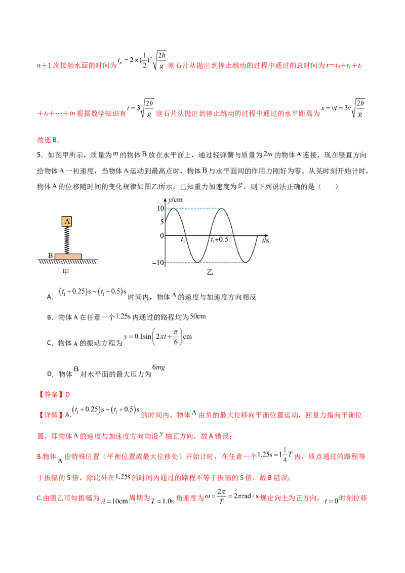 专题06对称法（解析版）_2025高中物理模型方法技巧高三复习专题练习讲义_高考物理备考方法