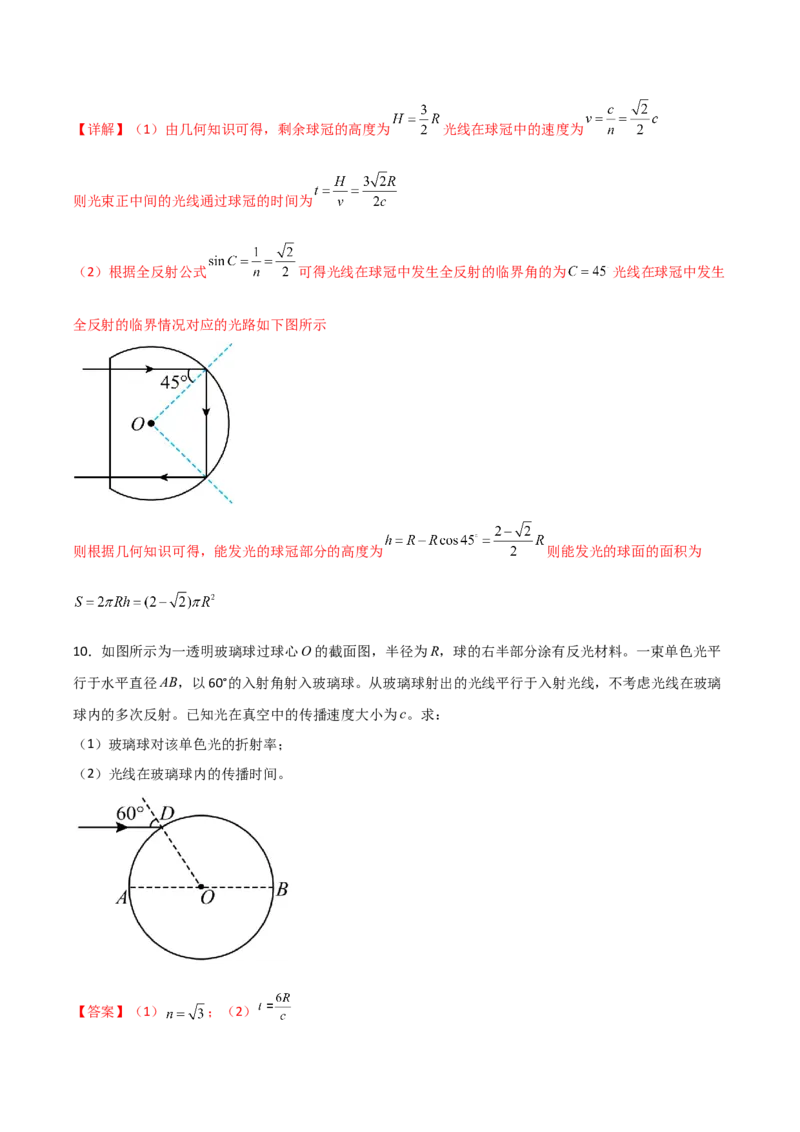 专题06对称法（解析版）_2025高中物理模型方法技巧高三复习专题练习讲义_高考物理备考方法