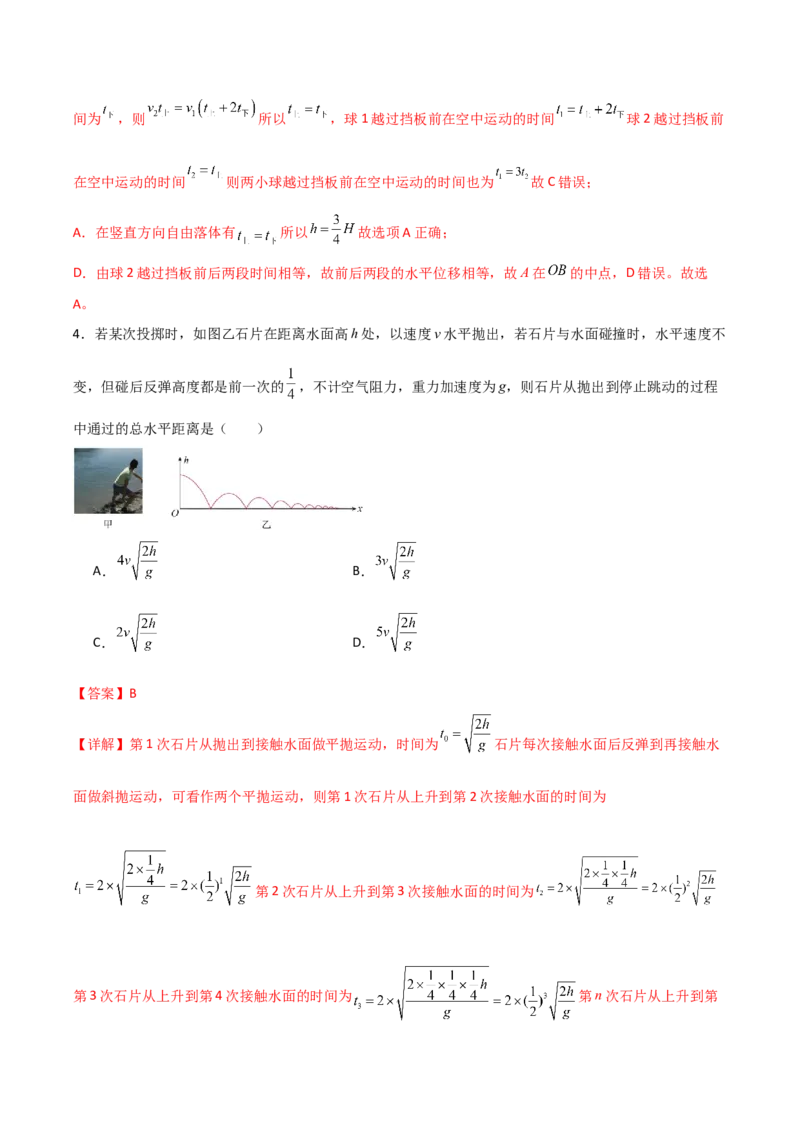 专题06对称法（解析版）_2025高中物理模型方法技巧高三复习专题练习讲义_高考物理备考方法