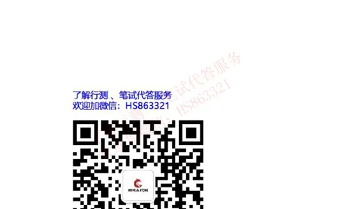 综合能力测试提分题库之图形推理题精选320道详解_2025春招题库汇总_八大题库-1_04八大汇总_信永中和_信永中和招聘最新测评真题汇总22-23版-重要