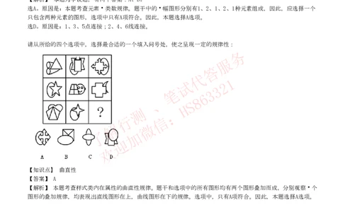 综合能力测试提分题库之图形推理题精选320道详解_2025春招题库汇总_八大题库-1_04八大汇总_信永中和_信永中和招聘最新测评真题汇总22-23版-重要