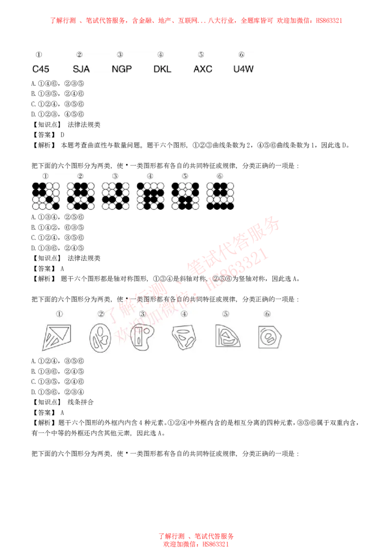 综合能力测试提分题库之图形推理题精选320道详解_2025春招题库汇总_八大题库-1_04八大汇总_信永中和_信永中和招聘最新测评真题汇总22-23版-重要