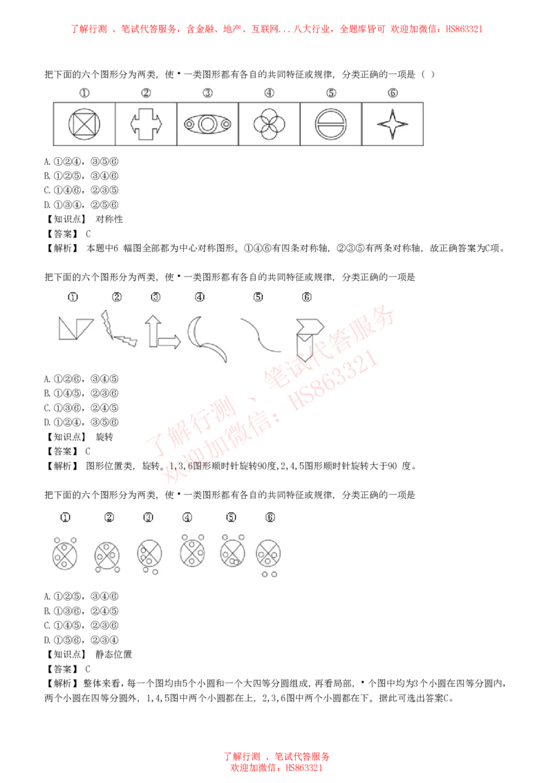 综合能力测试提分题库之图形推理题精选320道详解_2025春招题库汇总_八大题库-1_04八大汇总_信永中和_信永中和招聘最新测评真题汇总22-23版-重要