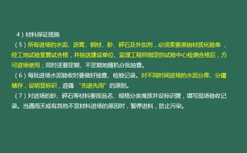 057（施工质量管理）_2026年一级建造师_2026年一建民航_2025年一建民航SVIP_02-基础精讲✿高端面授✿深度强化_05-民航《教材精讲班》柚子SMR推荐_彩色