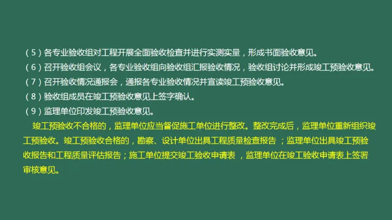 057（施工质量管理）_2026年一级建造师_2026年一建民航_2025年一建民航SVIP_02-基础精讲✿高端面授✿深度强化_05-民航《教材精讲班》柚子SMR推荐_彩色