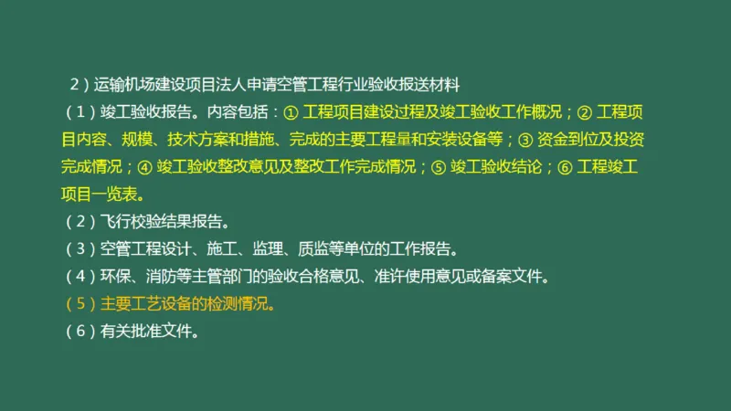 057（施工质量管理）_2026年一级建造师_2026年一建民航_2025年一建民航SVIP_02-基础精讲✿高端面授✿深度强化_05-民航《教材精讲班》柚子SMR推荐_彩色