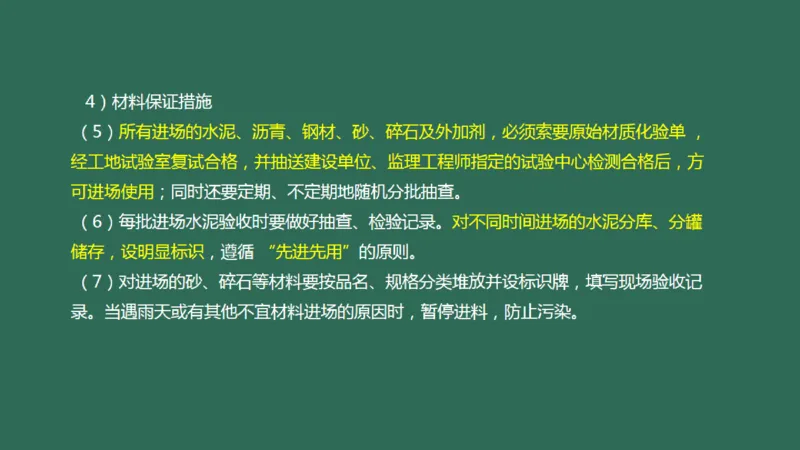 057（施工质量管理）_2026年一级建造师_2026年一建民航_2025年一建民航SVIP_02-基础精讲✿高端面授✿深度强化_05-民航《教材精讲班》柚子SMR推荐_彩色