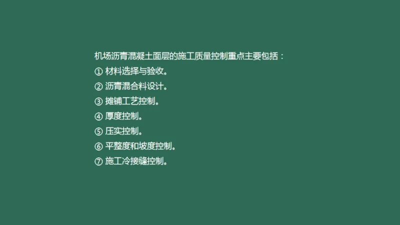 057（施工质量管理）_2026年一级建造师_2026年一建民航_2025年一建民航SVIP_02-基础精讲✿高端面授✿深度强化_05-民航《教材精讲班》柚子SMR推荐_彩色