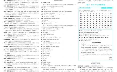 2026初中上分卷英语7年级上册解析册_2026版初中《必刷题上分卷》7年级上册（7科全套）_2026《初中上分卷&bull;英语》7上（人教版）