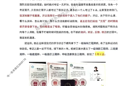 25一建机电懒人学霸笔记_2026年一级建造师_2026年一建机电_2025年一建机电SVIP_01-精华文档✿电子教材✿历年真题_35-机电《懒人学霸笔记》SMR推荐