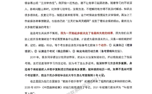 25一建机电懒人学霸笔记_2026年一级建造师_2026年一建机电_2025年一建机电SVIP_01-精华文档✿电子教材✿历年真题_35-机电《懒人学霸笔记》SMR推荐