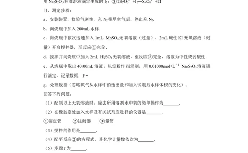 2016年高考化学试卷（天津）（空白卷）_历年高考真题合集_化学历年高考真题_新&middot;Word版2008-2025&middot;高考化学真题_化学（按年份分类）2008-2025_2016&middot;高考化学真题