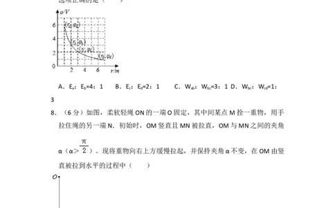 2017年高考物理试卷（新课标Ⅰ）（空白卷）_物理历年高考真题_新&middot;Word版2008-2025&middot;高考物理真题_物理（按省份分类）2008-2025_2012-2025&middot;（福建）物理高考真题