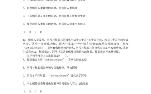行政职业能力测验模拟预测试卷-11_2025春招题库汇总_国企综合题库_1、国企招聘考试------笔试资料_职业能力测试_2、国企行测全面练习40套(含答案)
