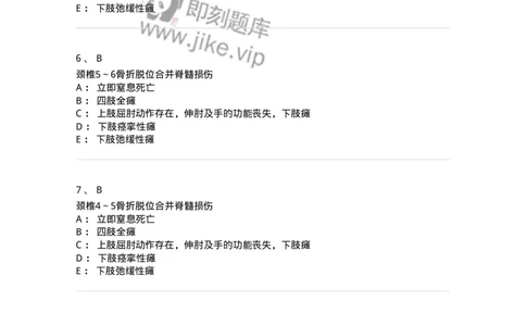 20347-第四十七单元脊柱和脊髓疾病-174723_军队文职(1)_01.军队文职真题-专业课_（全）版本一（历年真题+章节练习+模拟题）_临床医学(军队文职)_预测模拟_纯题目