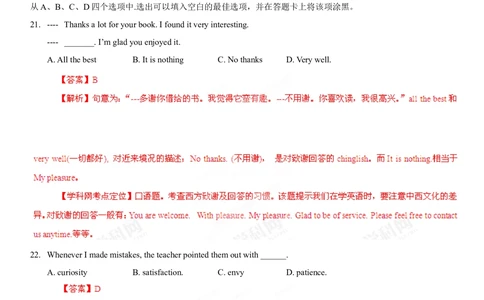 2013年高考英语试卷（江西）（解析卷）_英语历年高考真题_新&middot;Word版2008-2025&middot;高考英语真题_英语（按省份分类）2008-2025_2012-2025&middot;（江西）英语高考真题
