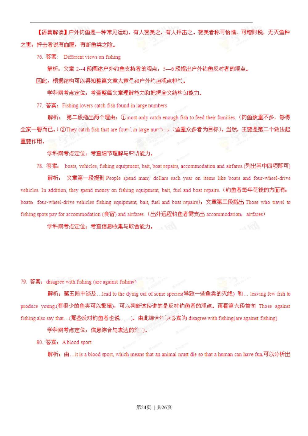 2013年高考英语试卷（江西）（解析卷）_英语历年高考真题_新&middot;Word版2008-2025&middot;高考英语真题_英语（按省份分类）2008-2025_2012-2025&middot;（江西）英语高考真题