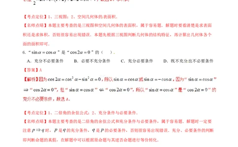 2015年高考数学试卷（理）（陕西）（解析卷）_历年高考真题合集_数学历年高考真题_新&middot;Word版2008-2025&middot;高考数学真题_数学（按年份分类）2008-2025_2015&middot;高考数学真题