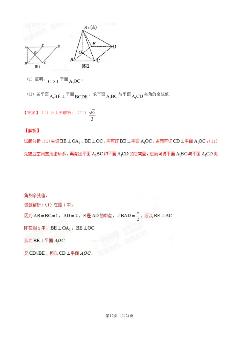 2015年高考数学试卷（理）（陕西）（解析卷）_历年高考真题合集_数学历年高考真题_新&middot;Word版2008-2025&middot;高考数学真题_数学（按年份分类）2008-2025_2015&middot;高考数学真题