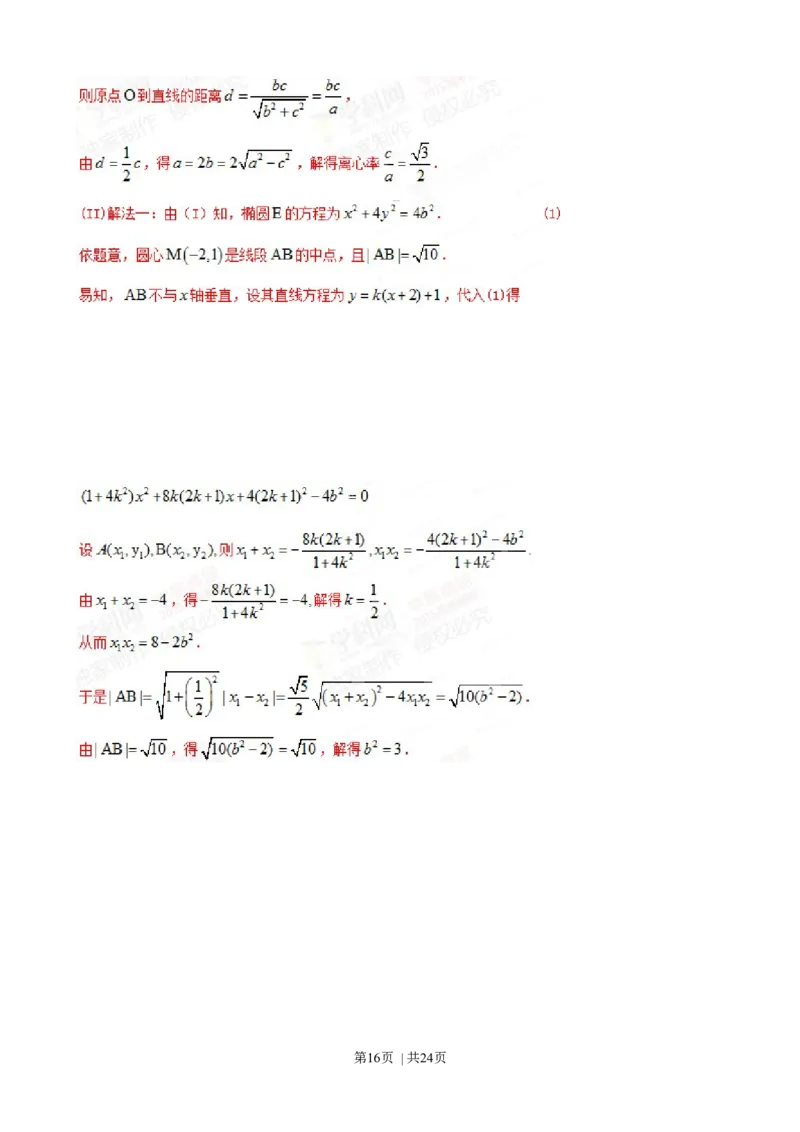 2015年高考数学试卷（理）（陕西）（解析卷）_历年高考真题合集_数学历年高考真题_新&middot;Word版2008-2025&middot;高考数学真题_数学（按年份分类）2008-2025_2015&middot;高考数学真题