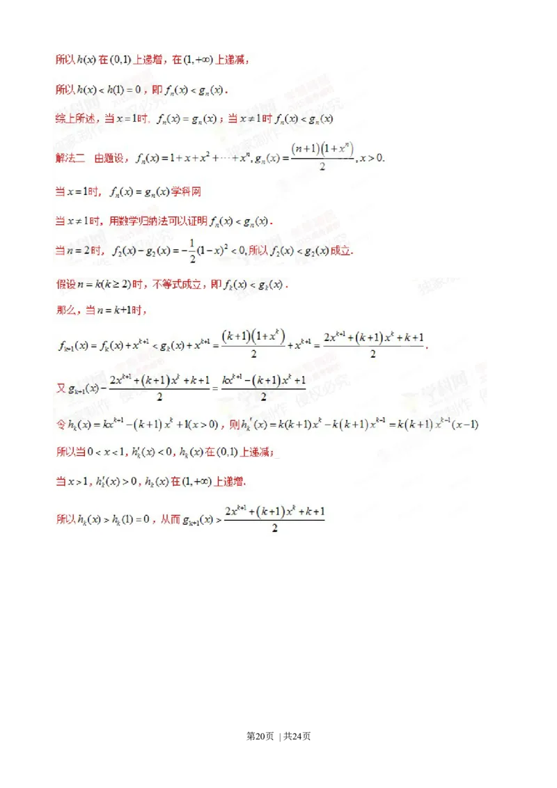 2015年高考数学试卷（理）（陕西）（解析卷）_历年高考真题合集_数学历年高考真题_新&middot;Word版2008-2025&middot;高考数学真题_数学（按年份分类）2008-2025_2015&middot;高考数学真题