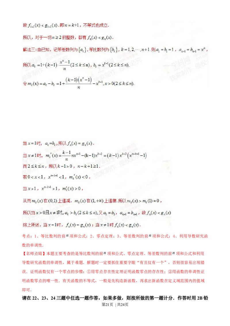 2015年高考数学试卷（理）（陕西）（解析卷）_历年高考真题合集_数学历年高考真题_新&middot;Word版2008-2025&middot;高考数学真题_数学（按年份分类）2008-2025_2015&middot;高考数学真题