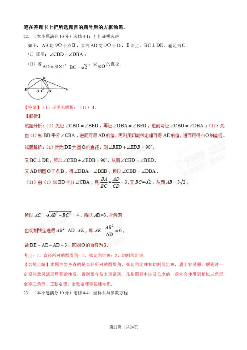 2015年高考数学试卷（理）（陕西）（解析卷）_历年高考真题合集_数学历年高考真题_新&middot;Word版2008-2025&middot;高考数学真题_数学（按年份分类）2008-2025_2015&middot;高考数学真题