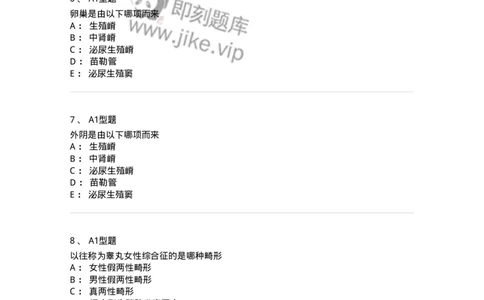 204025-女性生殖器畸形-174751_军队文职(1)_01.军队文职真题-专业课_（全）版本一（历年真题+章节练习+模拟题）_临床医学(军队文职)_预测模拟_纯题目