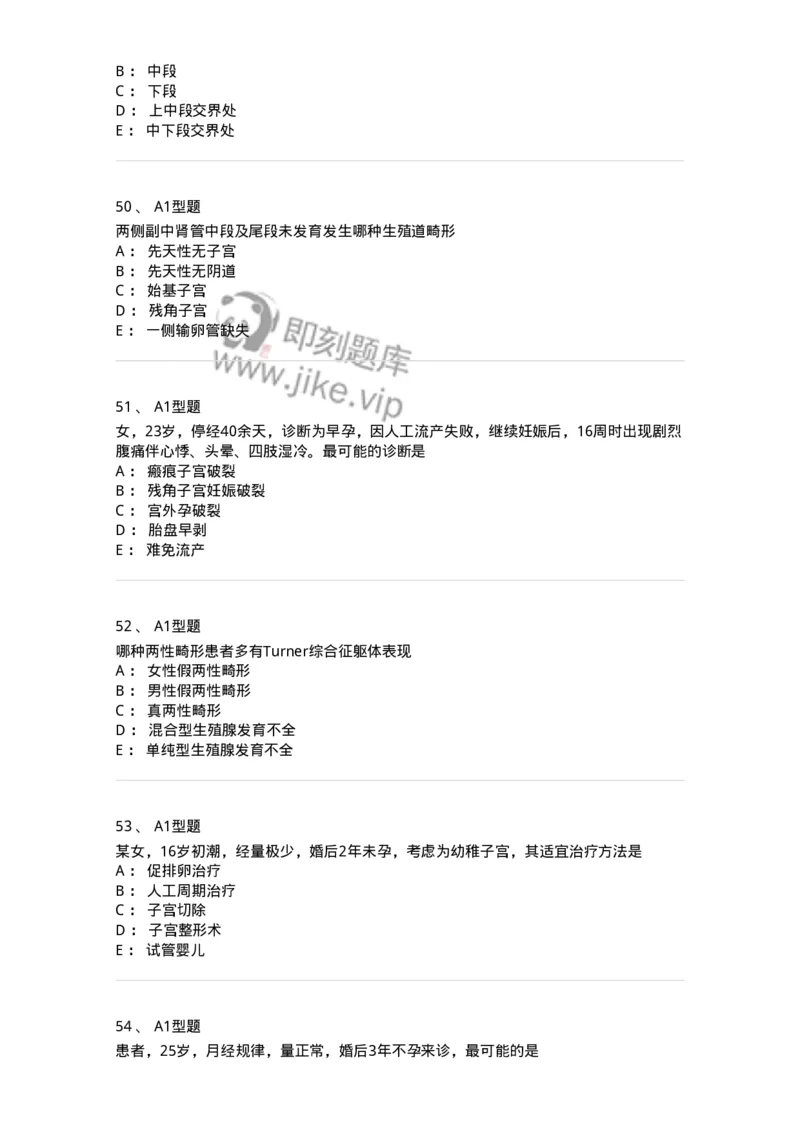 204025-女性生殖器畸形-174751_军队文职(1)_01.军队文职真题-专业课_（全）版本一（历年真题+章节练习+模拟题）_临床医学(军队文职)_预测模拟_纯题目