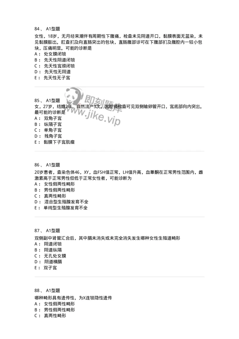 204025-女性生殖器畸形-174751_军队文职(1)_01.军队文职真题-专业课_（全）版本一（历年真题+章节练习+模拟题）_临床医学(军队文职)_预测模拟_纯题目