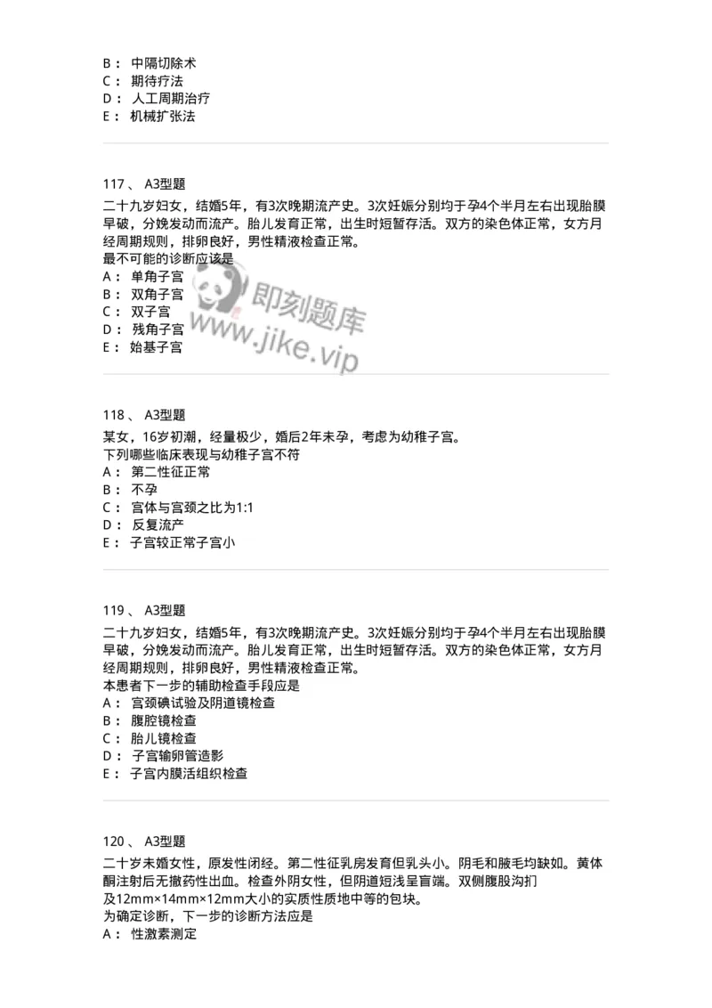 204025-女性生殖器畸形-174751_军队文职(1)_01.军队文职真题-专业课_（全）版本一（历年真题+章节练习+模拟题）_临床医学(军队文职)_预测模拟_纯题目