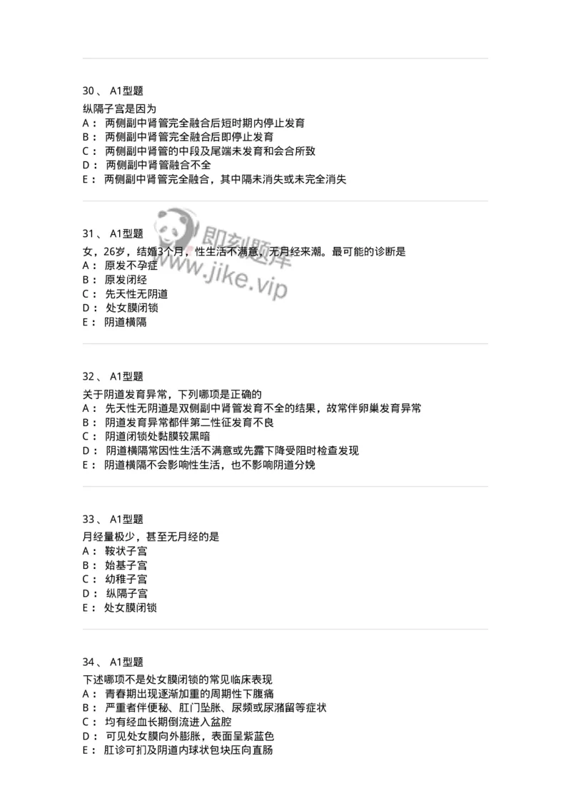 204025-女性生殖器畸形-174751_军队文职(1)_01.军队文职真题-专业课_（全）版本一（历年真题+章节练习+模拟题）_临床医学(军队文职)_预测模拟_纯题目