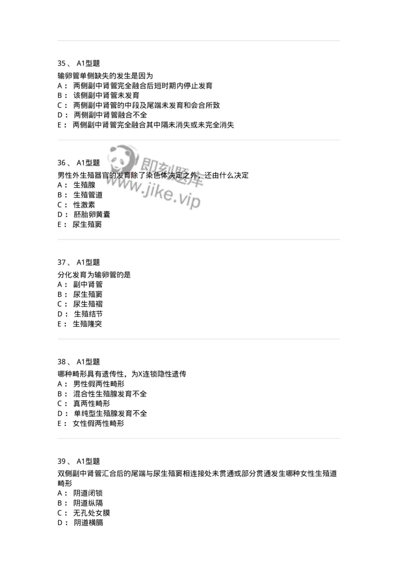 204025-女性生殖器畸形-174751_军队文职(1)_01.军队文职真题-专业课_（全）版本一（历年真题+章节练习+模拟题）_临床医学(军队文职)_预测模拟_纯题目