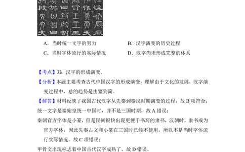 2016年高考历史试卷（新课标Ⅱ）（解析卷）_历史历年高考真题_新&middot;PDF版2008-2025&middot;高考历史真题_历史（按省份分类）2008-2025_2008-2025&middot;（甘肃）历史高考真题