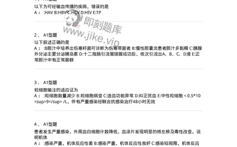 1001-1临床检验基础-137902_军队文职(1)_01.军队文职真题-专业课_（全）版本一（历年真题+章节练习+模拟题）_医学检验技术(军队文职)_章节练习_纯题目