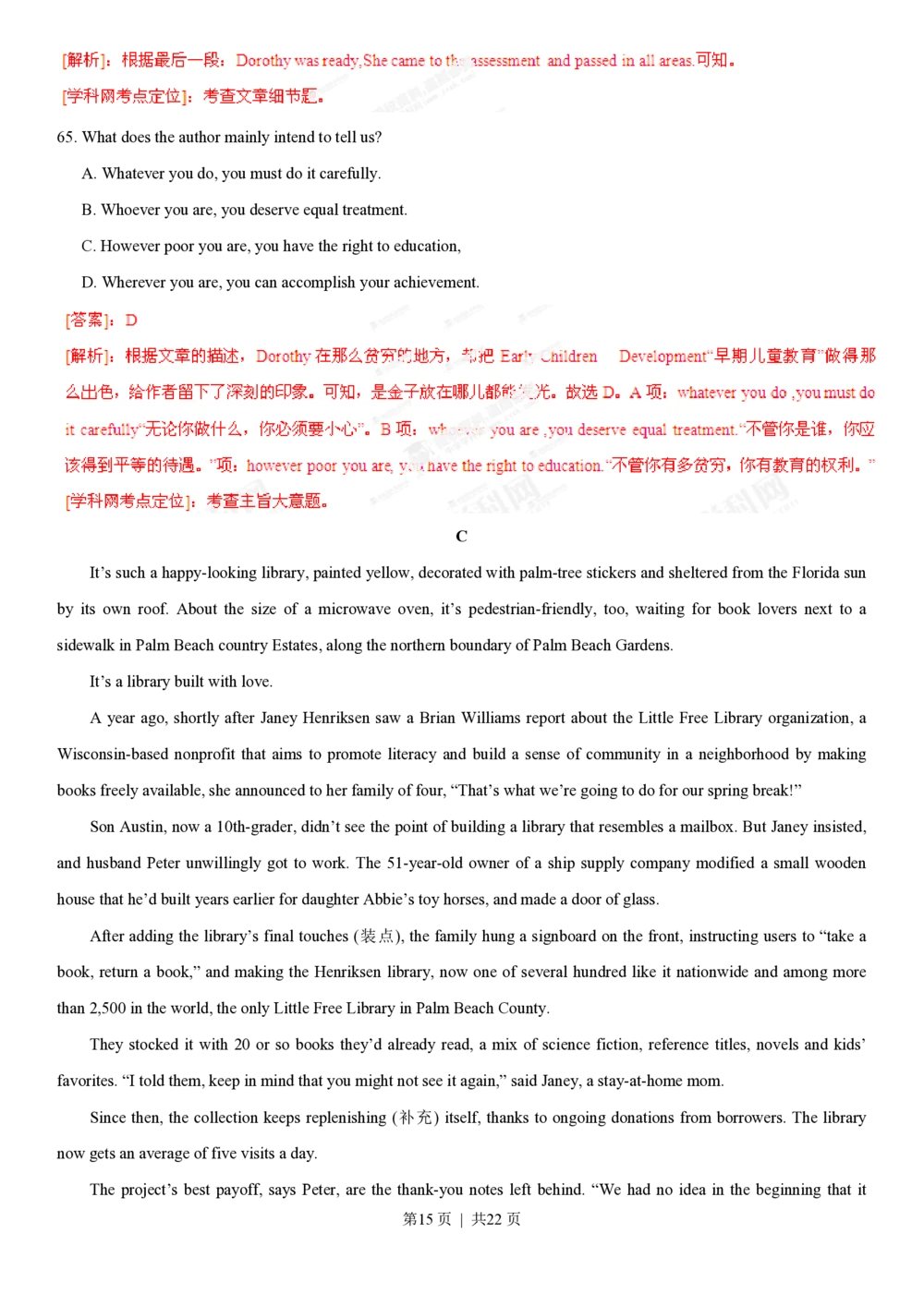 2013年高考英语试卷（湖南）（解析卷）_英语历年高考真题_新&middot;PDF版2008-2025&middot;高考英语真题_英语（按试卷类型分类）2008-2025_自主命题卷&middot;英语（2008-2025）_湖南自主命题&middot;英语（2008-2015）